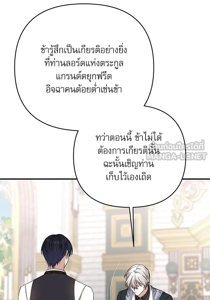 เกิดใหม่คราวนี้ ขอเป็นคนดีดูสักครั้ง ตอนที่ 87 รูปที่ 39