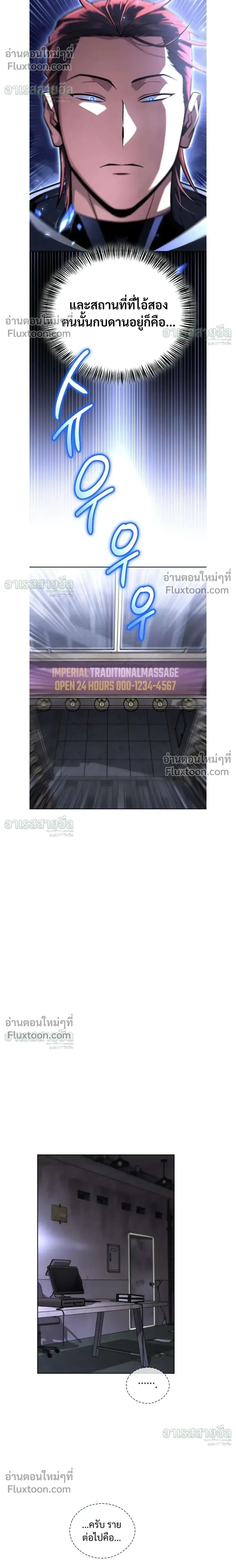 A Wimp_s Strategy Guide to Conquer the Tower กลย_ทธ_พ_ช_ตหอคอยฉบ_บคนกาก ตอนที่ ตอนที่ 26 รูปที่ 22