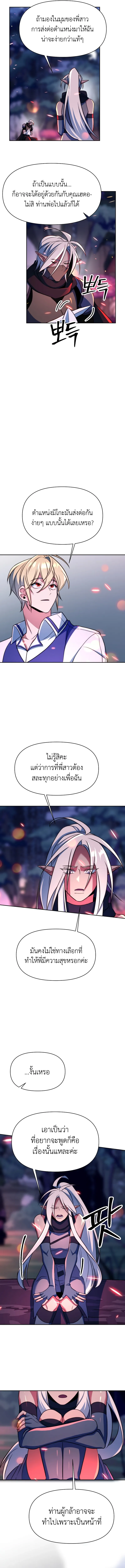 Archmage Transcending Through Regression ตอนที่ ตอนที่ 143 รูปที่ 10