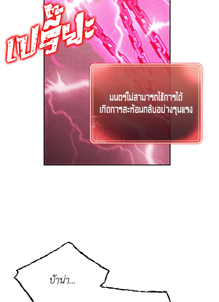 พลทหารโครงกระดูกผู้ม ตอนที่ 75 รูปที่ 88