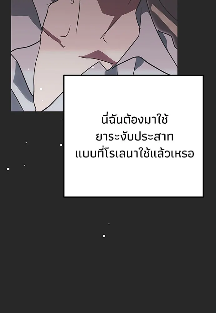 คมเขี้ยวชำระแค้น ตอนที่ 20 รูปที่ 5