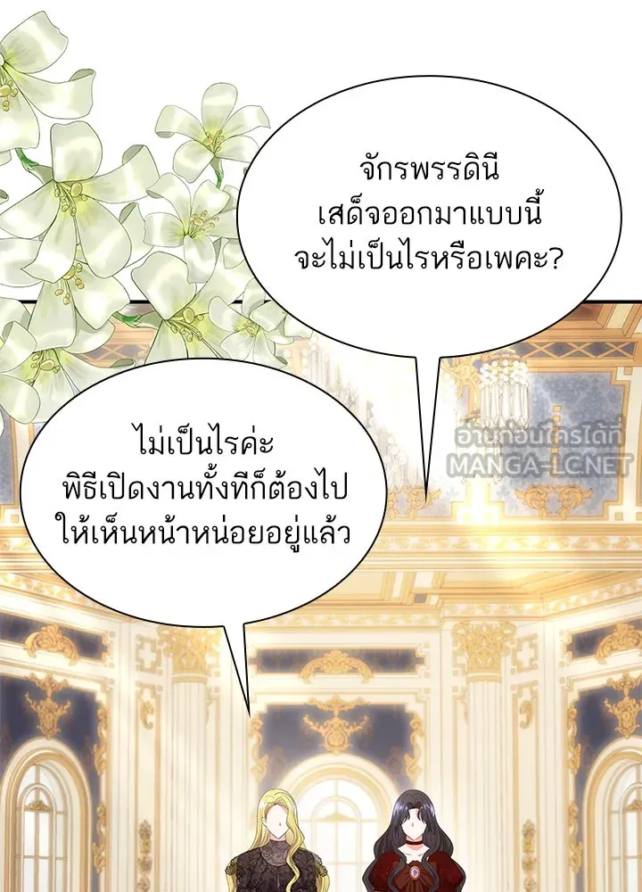 อดีตภรรยาของพระเอกหนุ่มจอมคลั่งรัก ตอนที่ 70 รูปที่ 96