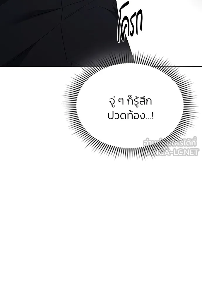 รักแล้วห้ามเลิก ตอนที่ 44 รูปที่ 114