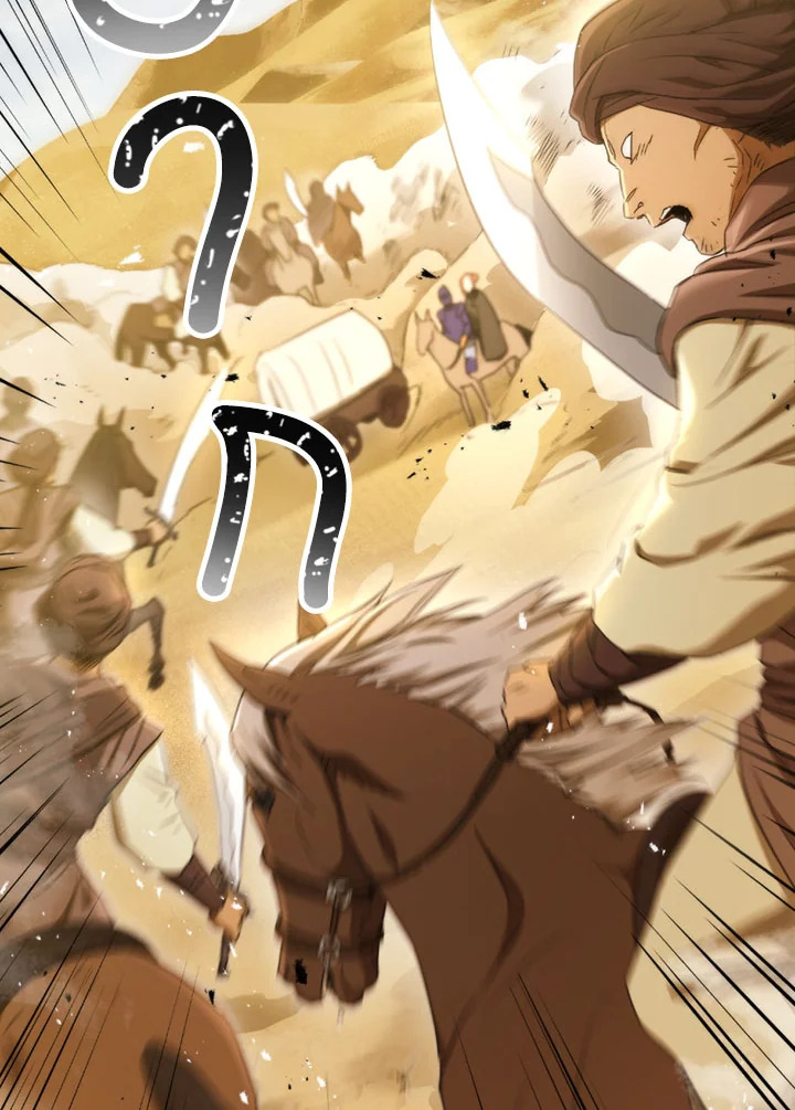 พลทหารโครงกระดูกผู้ม ตอนที่ 108 รูปที่ 35