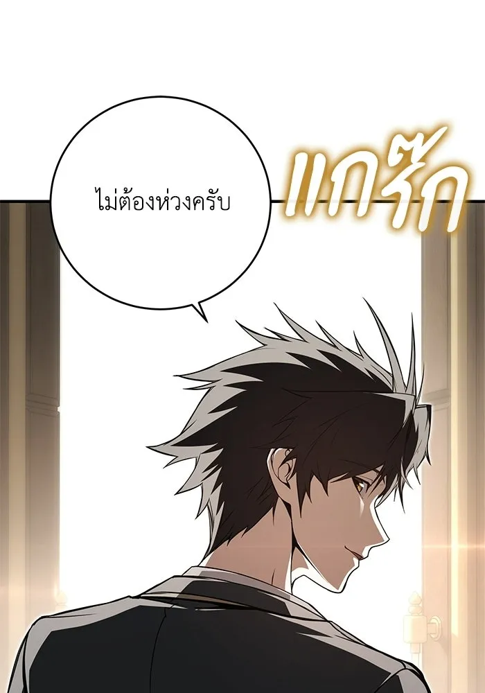 ผู้ย้อนเวลาผู้สร้างทุกสิ่ง ตอนที่ 8 รูปที่ 38