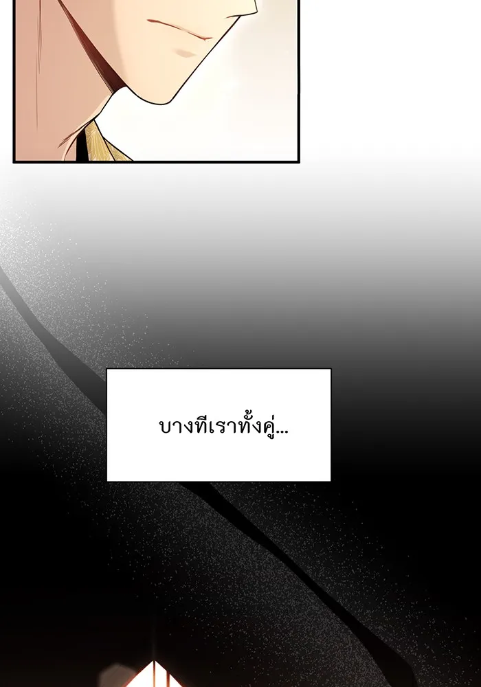 ห้องนอนลับของเจ้าหญิงต้องสาป ตอนที่ 136 แด่หัวใจที่เปลือยเปล่า 2 รูปที่ 41
