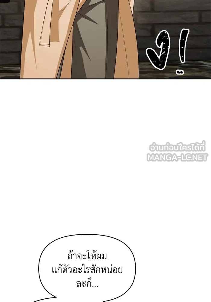 อยู่ดี ๆ ก็มีนางเอกนิยายเป็นเพื่อนบ้าน ตอนที่ 47 รูปที่ 87