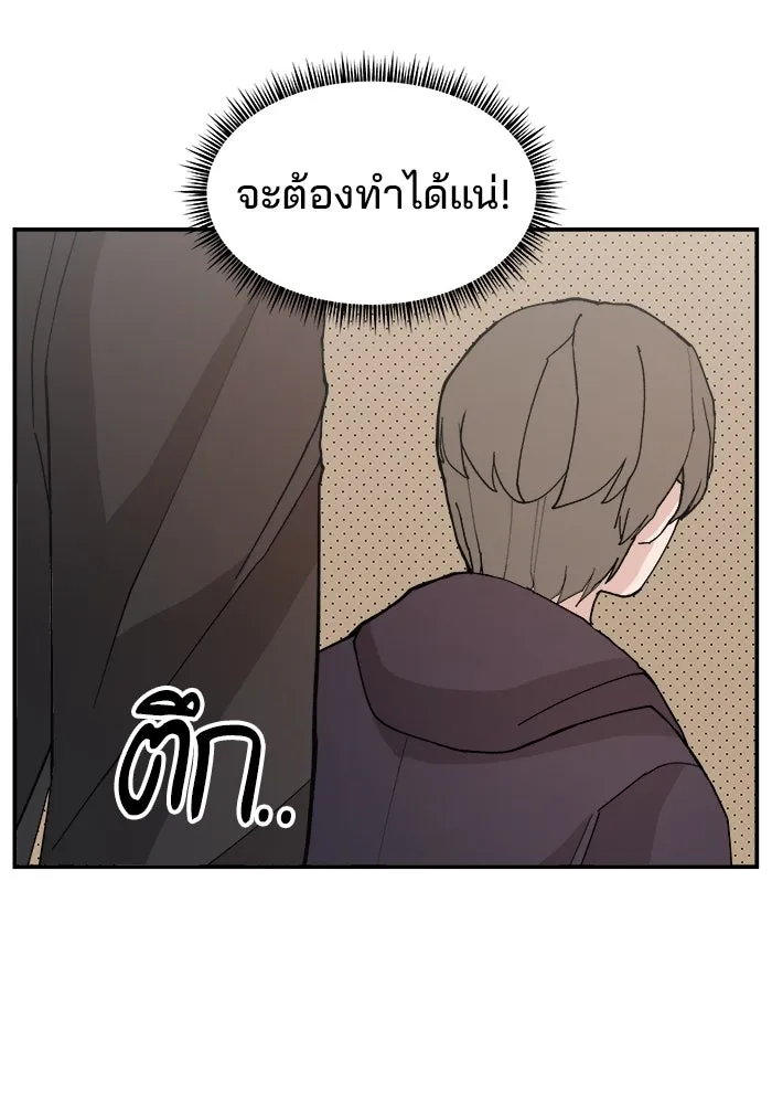ห้องเรียนสาวแสบ ตอนที่ 89 รูปที่ 68
