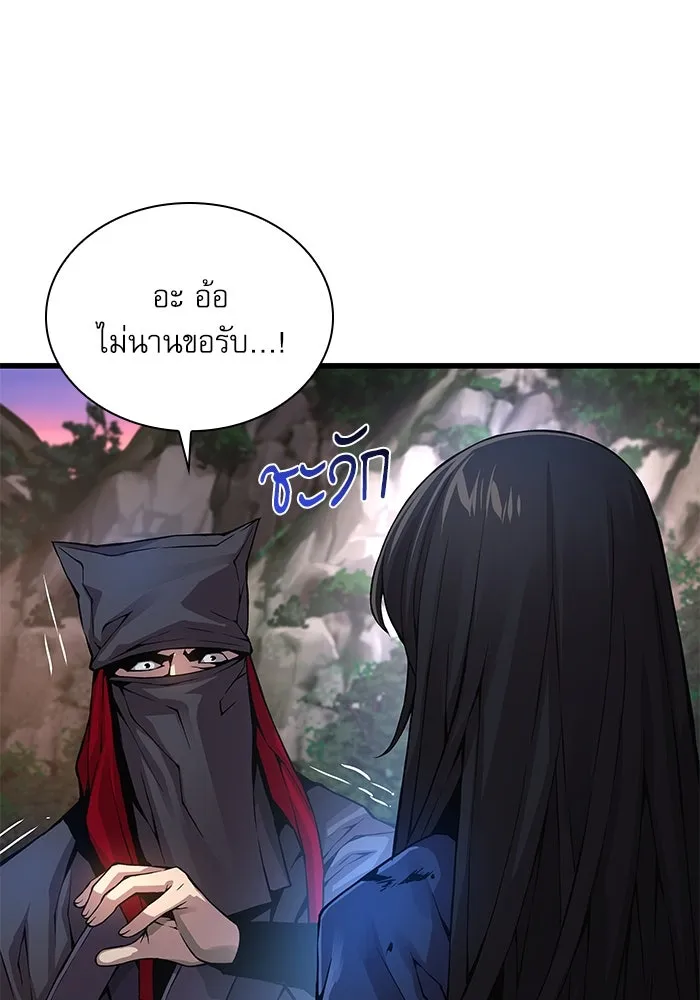 ลับลางลวง ตอนที่ 75 การหวนคืน รูปที่ 113