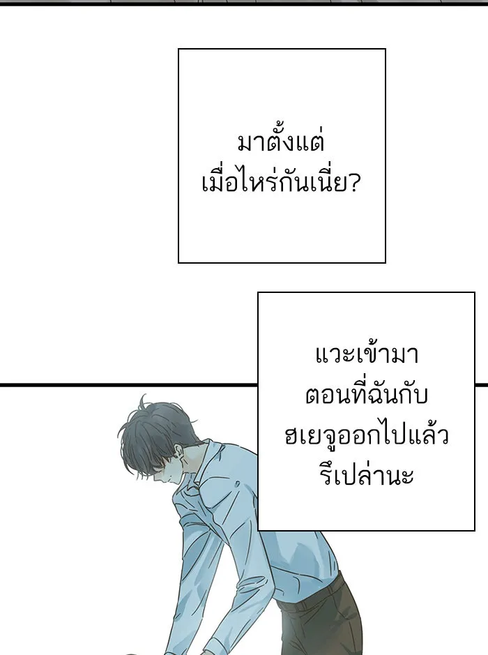 ฉันมันร้าย หรือเพราะโลกไม่น่ารัก ตอนที่ 126 รูปที่ 46