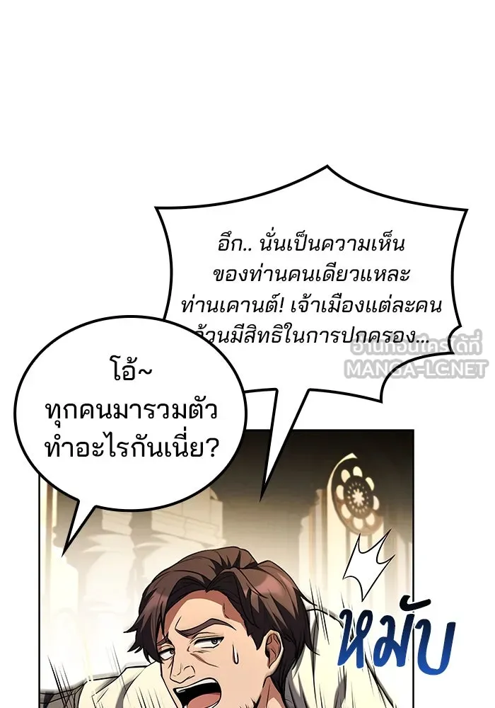 ครัวจอมเวท ตอนที่ 101 รูปที่ 114