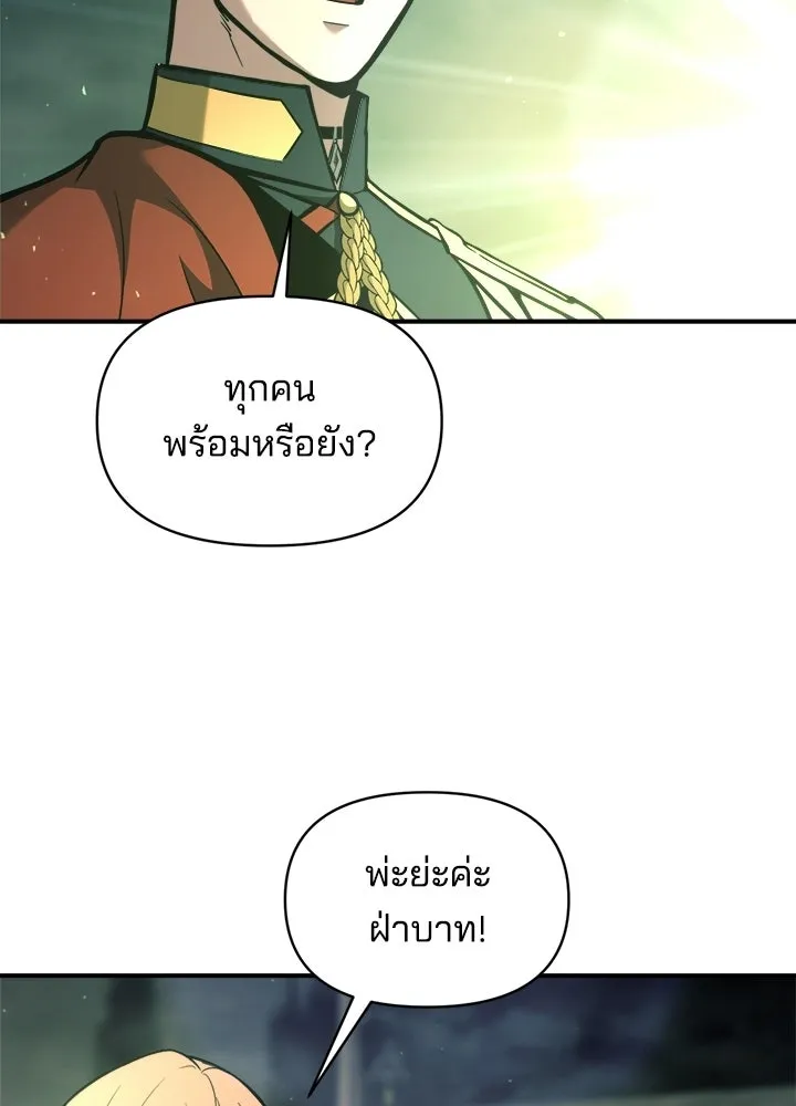 ผู้พิชิตเกมป้องกันฐาน ตอนที่ 153 รูปที่ 34