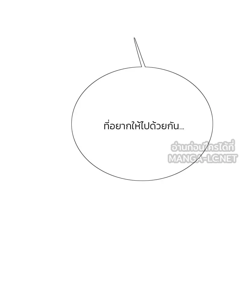 เซเรน่า ตอนที่ 55 รูปที่ 123