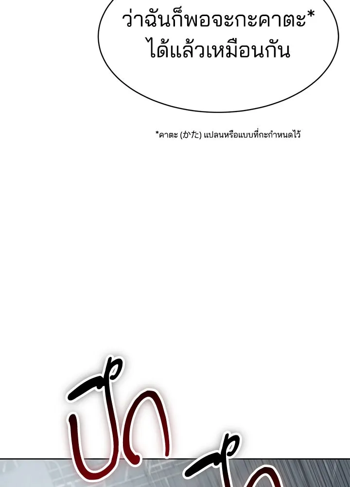 กฎเหล็กบ้านสายลับ ตอนที่ 29 รูปที่ 130