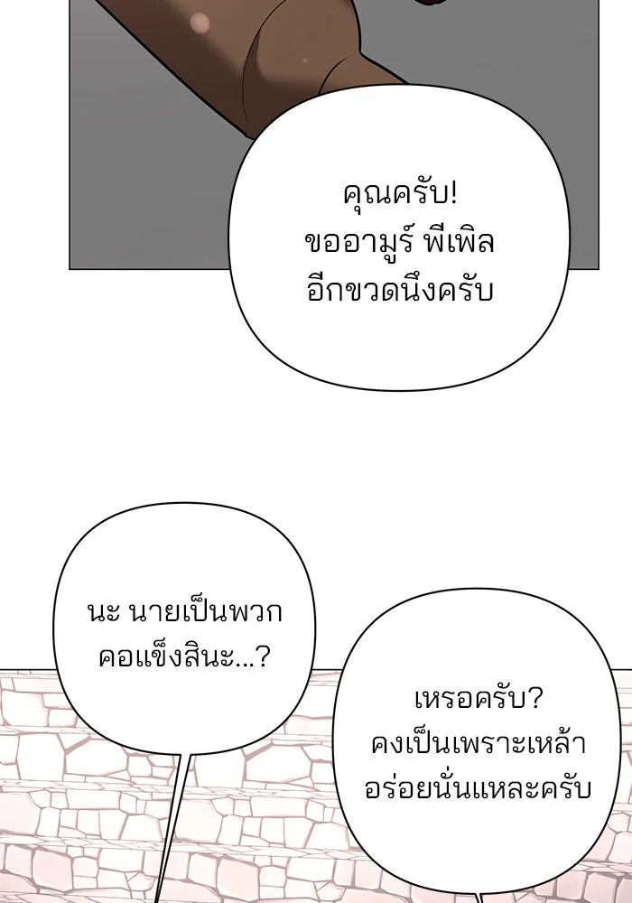 อะคาเดมีนี้เห็นทีจะเจ๊ง ตอนที่ 41 รูปที่ 79