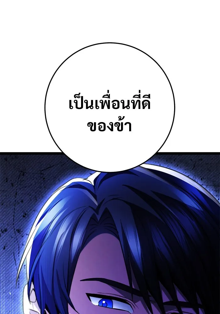 ราชินีนักบู๊ ตอนที่ 63 รูปที่ 113