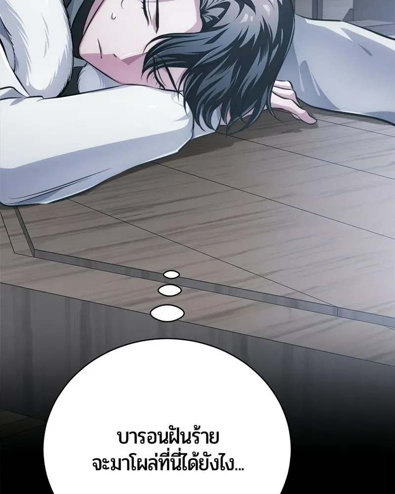 The Magic Tower_s Problem Child ต_วอ_นตรายแห_งหอคอยเวท ตอนที่ ตอนที่ 43 รูปที่ 57