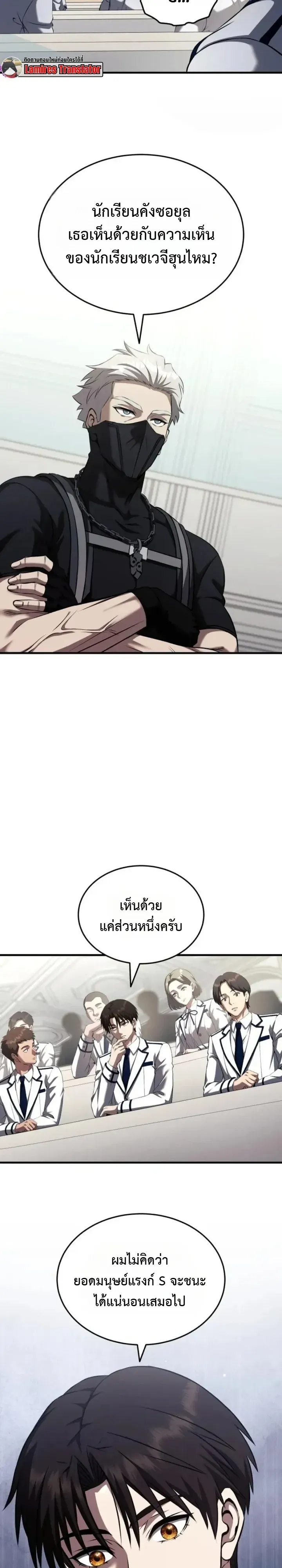 Transcendence Due To A System Error ก_าวข_ามข_ดจำก_ดเผ_าพ_นธ_ด_วยบ_กของระบบ ตอนที่ ตอนที่ 6 รูปที่ 13
