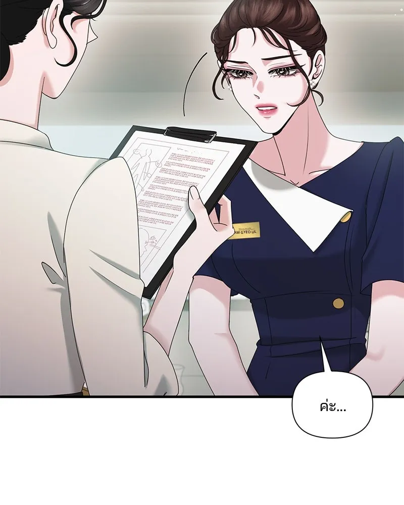 สามีที่ไม่ได้ขอ ตอนที่ 29 รูปที่ 5