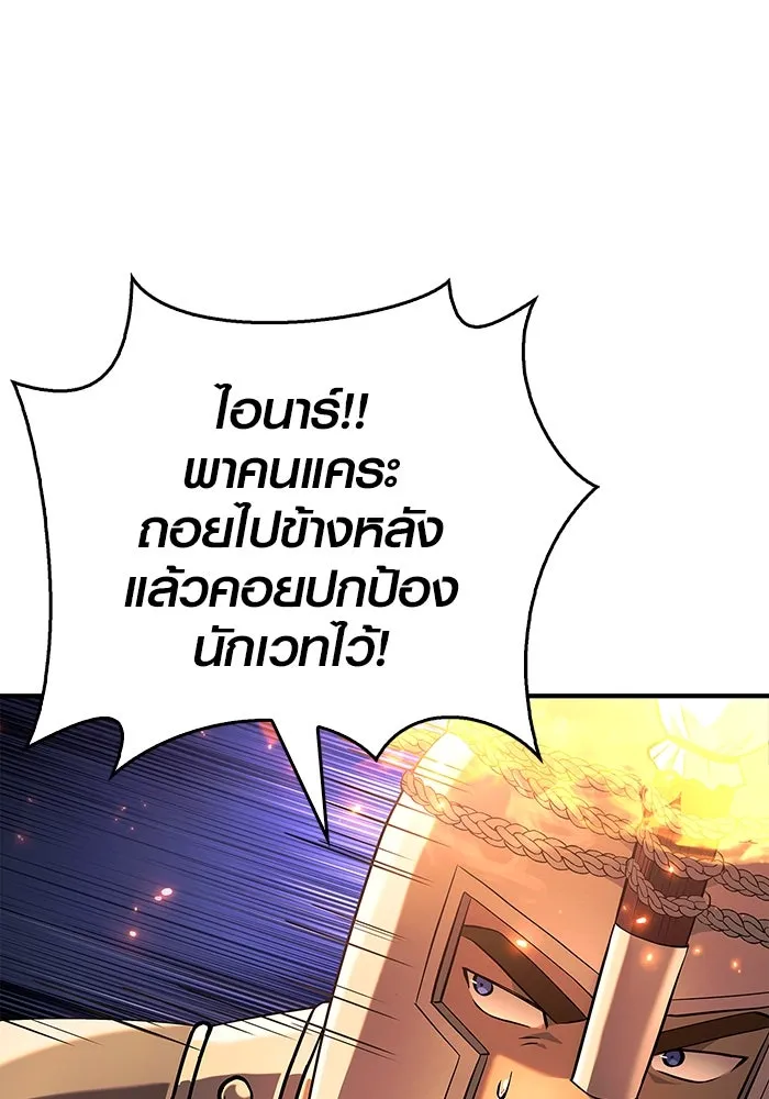 เอาชีวิตรอดในเกมฉบับคนเถื่อน ตอนที่ 26 รูปที่ 40