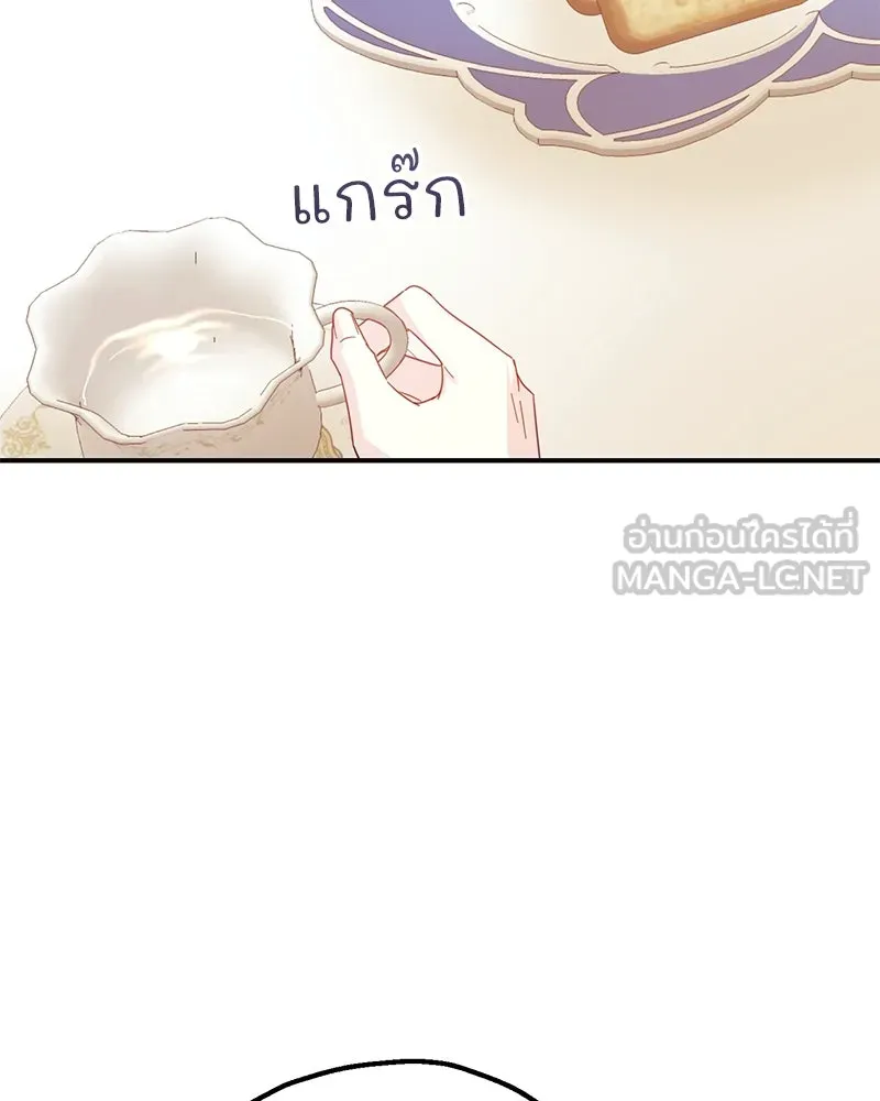 อนาคตพบรัก ตอนที่ 4 รูปที่ 75