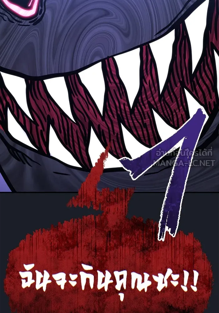 อูเร็ค มาซิโน่ ตอนที่ 8 วิญญาณ รูปที่ 90