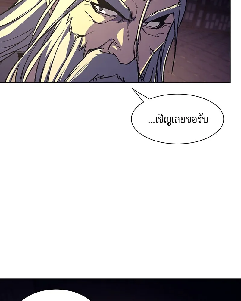 เกิดอีกทีเป็นว่าที่ประมุขลัทธิมาร ตอนที่ 8 รูปที่ 260