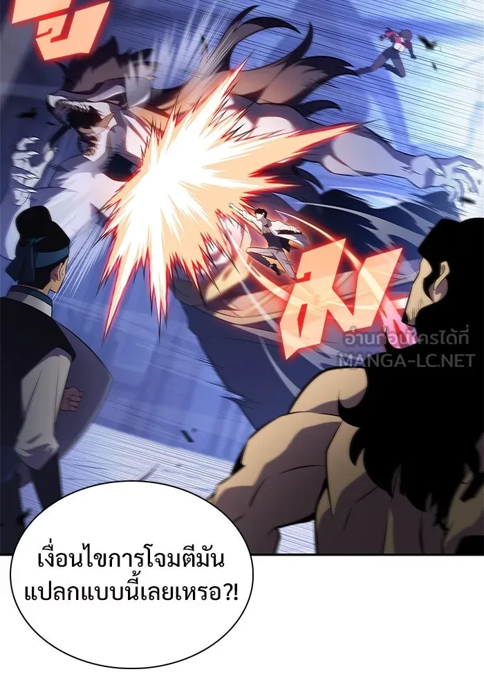 ผู้เล่นหน้าใหม่เลเวลแมกซ์ ตอนที่ 163 แม่มดจอมคร่ำครวญ (1) รูปที่ 135