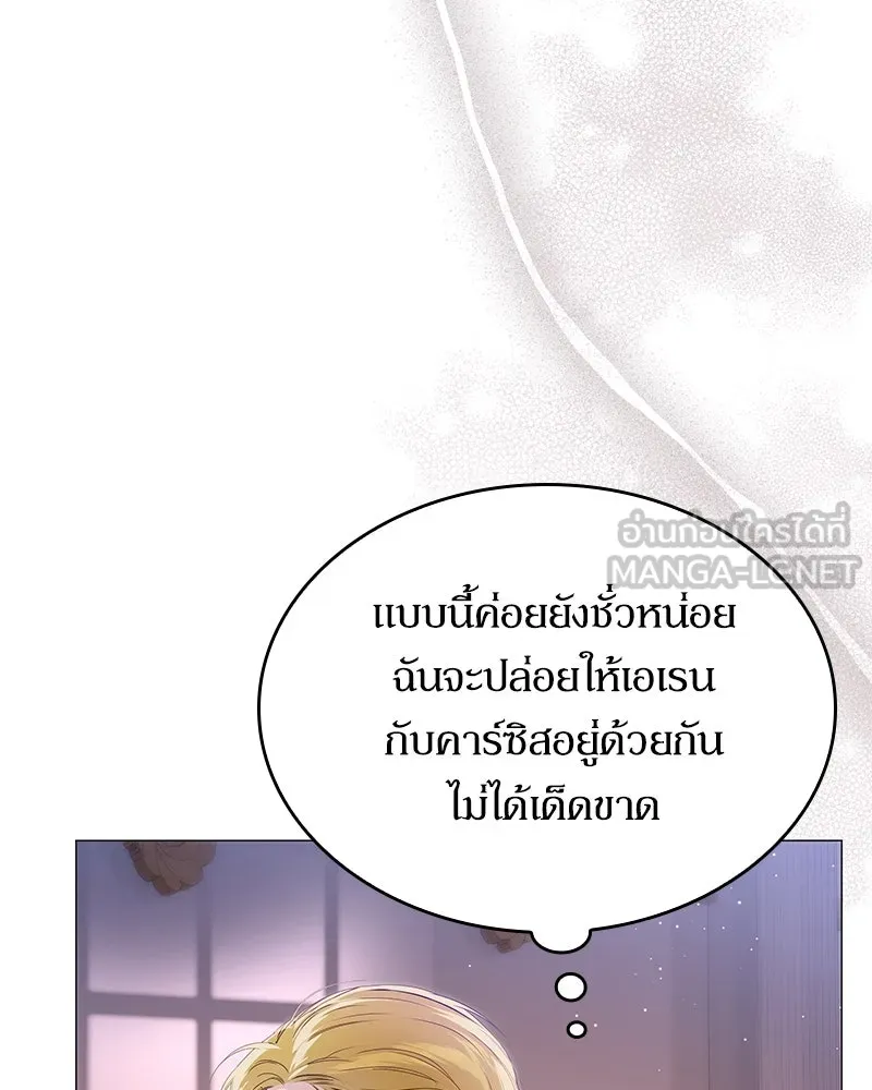 กำราบรักร้ายนายจอมพยศ ตอนที่ 15 รูปที่ 66