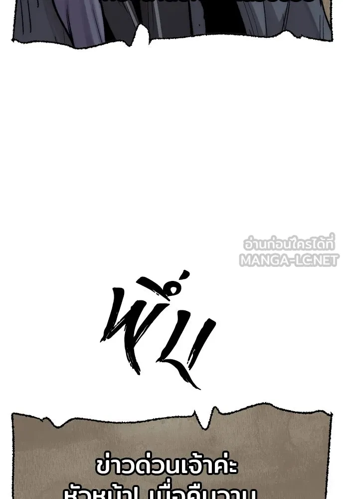 เส้นทางสู่เทพมาร ตอนที่ 144 (จบซีซัน 2) รูปที่ 84
