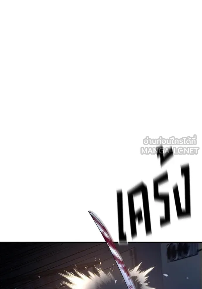 สนิมเชือดเลือดสาด ตอนที่ 42 รูปที่ 127