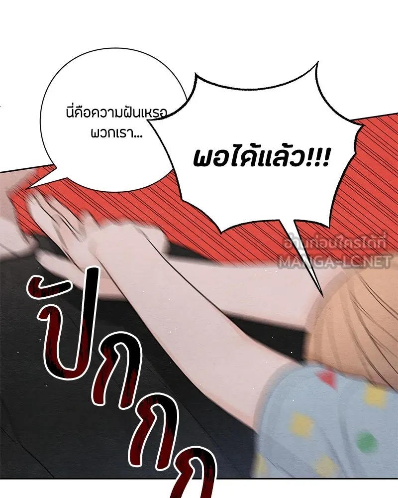 เป็นวัยรุ่นมันเหนื่อย ตอนที่ 25 รูปที่ 18