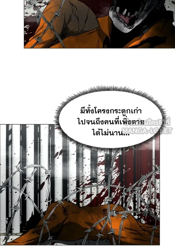 FOG LAND ตอนที่ 18 รูปที่ 63