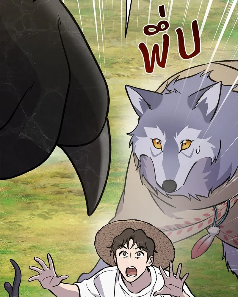 ปลูกผักพิชิตหอคอย ตอนที่ 99 รูปที่ 100