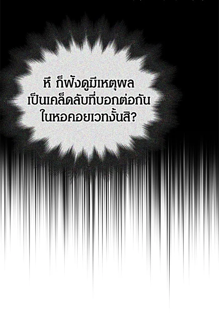 เอาชีวิตรอดในเกมฉบับคนเถื่อน ตอนที่ 110 หนูโสโครก รูปที่ 23