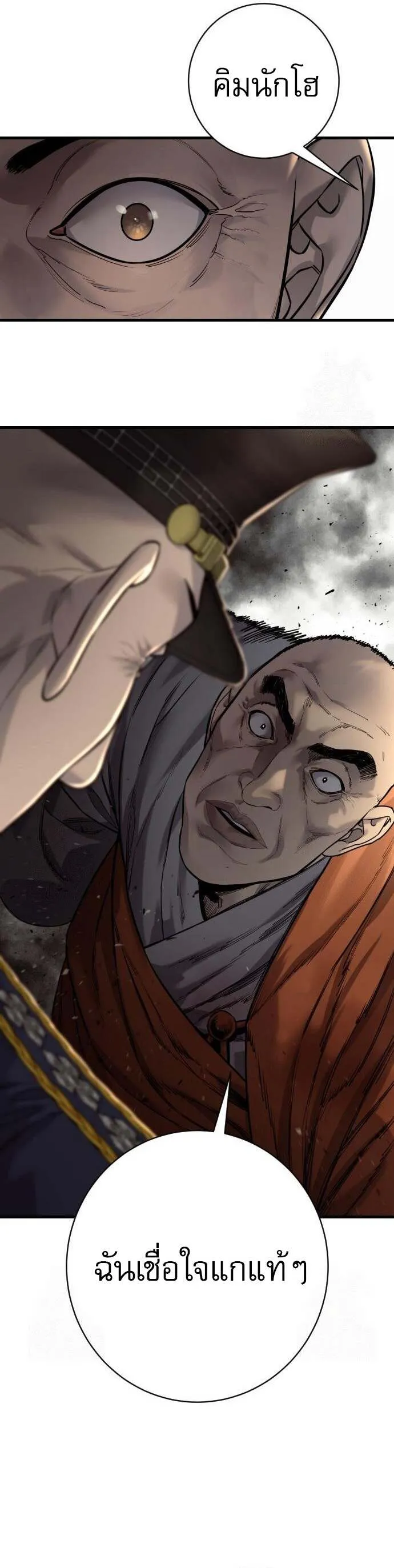 Return of the Bloodthirsty Police ตำรวจน_กฆ_า ตอนที่ ตอนที่ 96 รูปที่ 4