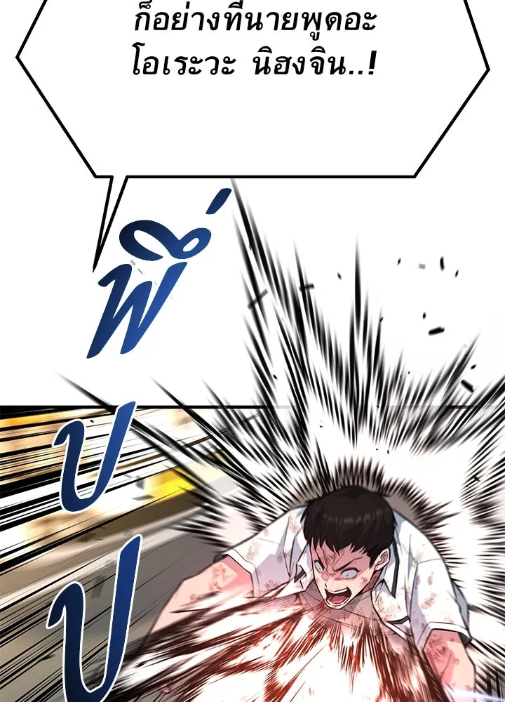 ราชาลานประลอง ตอนที่ 25 รูปที่ 86
