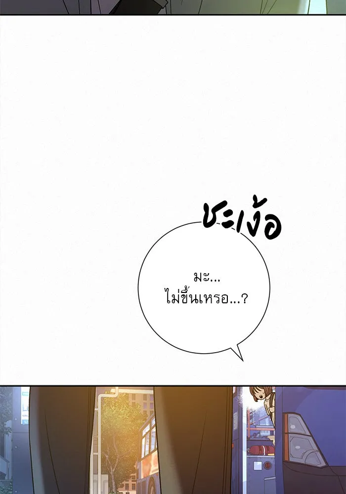 ปฏิบัติการรักวุ่นหัวใจ ตอนที่ 91 รูปที่ 16