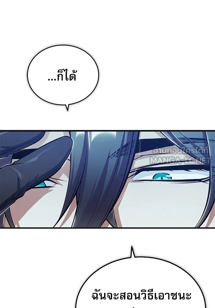 ศาสตราจารย์จำเป็นแห่งอะคาเดมี ตอนที่ 25 รูปที่ 18