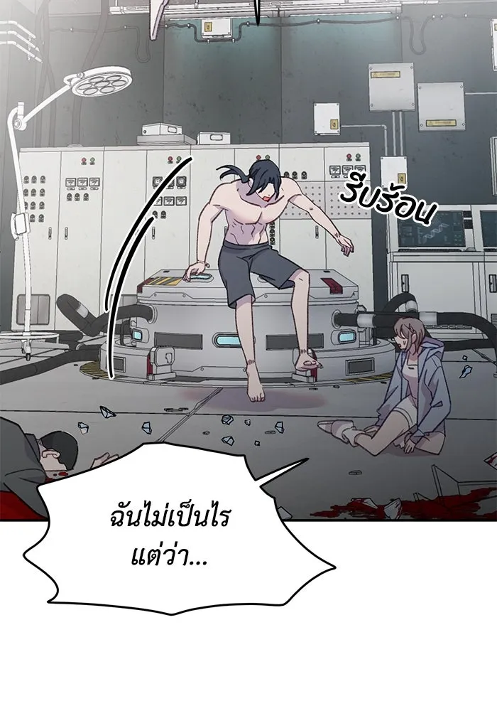 รักน้ำ รักปลา รักเธอนะ ตอนที่ 58 ปลาตัดแห รูปที่ 55