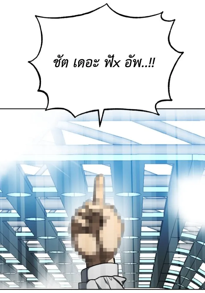 ราชาแห่งอ็อกทากอน ตอนที่ 110 รูปที่ 25