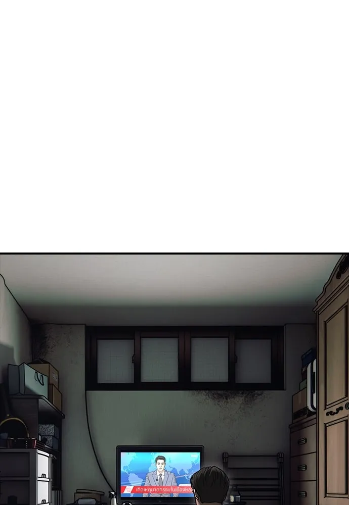 ผู้กล้าฝ่าวันสิ้นโลก ตอนที่ 2 ภาวะฉุกเฉินระดับชาติ รูปที่ 122