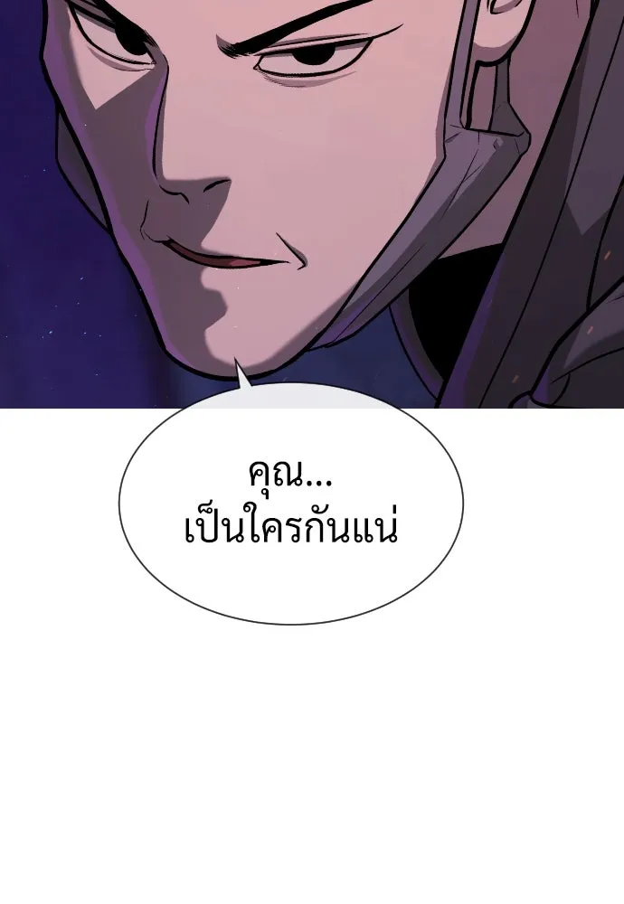 นักฆ่าย้อนวัย ตอนที่ 73 รูปที่ 169