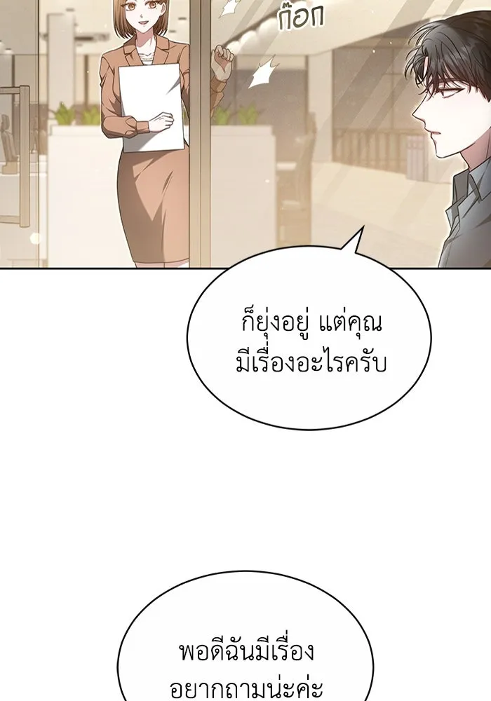 ละลายรักให้ล้นใจ ตอนที่ 31 รูปที่ 58