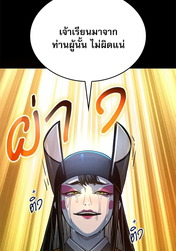 ลับลางลวง ตอนที่ 98 ลัทธิบูชาไฟ (2) รูปที่ 67
