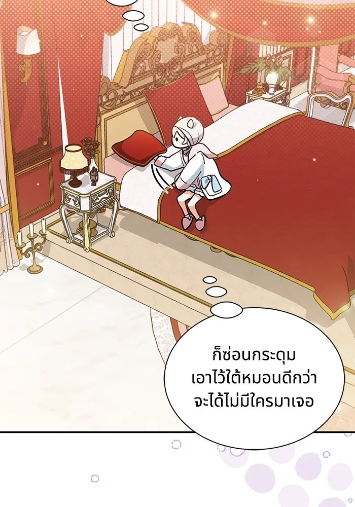 แมวน้อยในรังหมาป่า ตอนที่ 5 รูปที่ 10