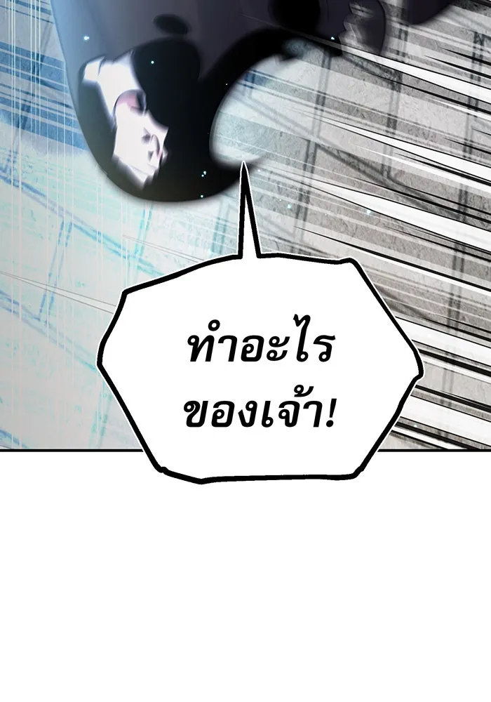 จอมเวทเกิดใหม่ในรอบ 66666 ปี ตอนที่ 36 รูปที่ 122