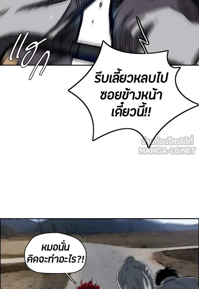 ปั่นสู้ฝันbrWind Breaker ตอนที่ 46 รูปที่ 45