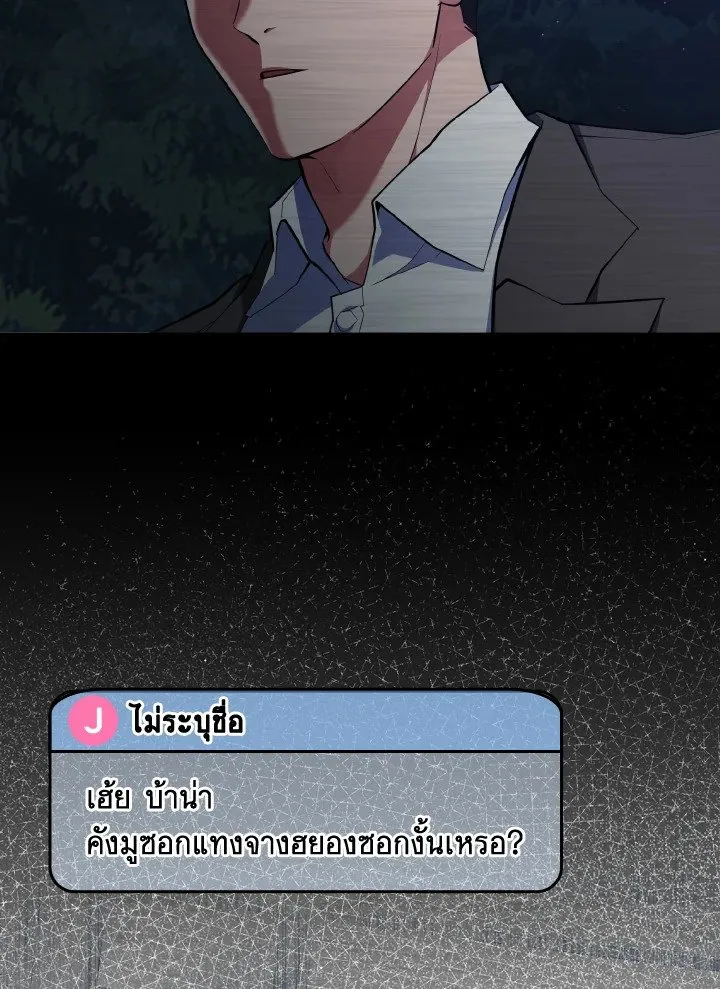 Max Level Player ตอนที่ ตอนที่ 73 รูปที่ 77