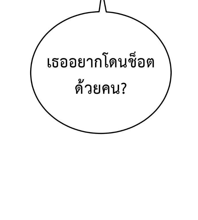 เรียกฉันว่าพระเจ้า ตอนที่ 19 รูปที่ 202